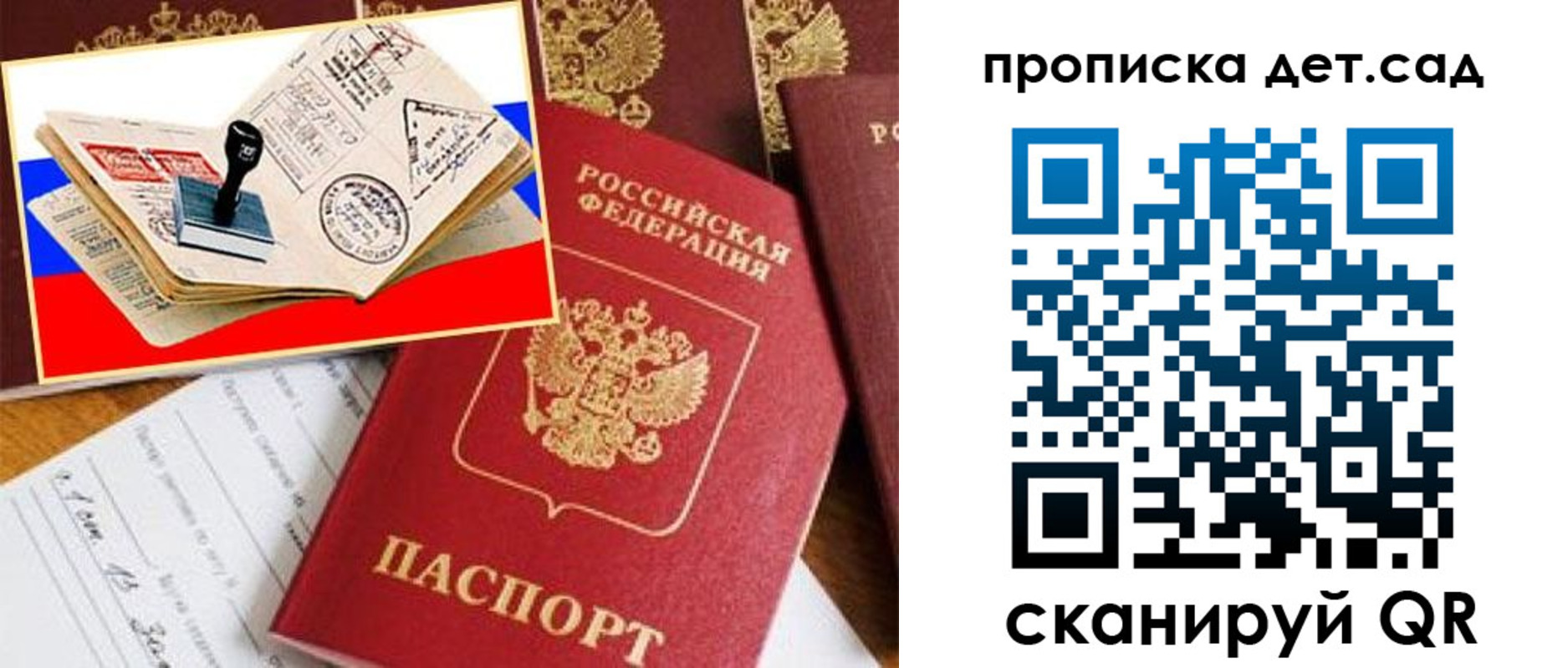 найти адрес прописки в Волжске