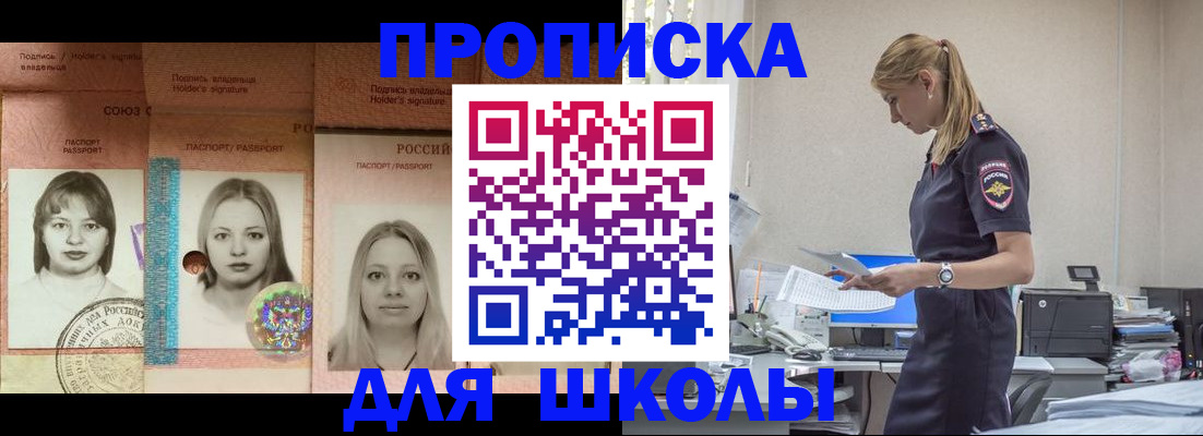 прописка от собственника в Волжске